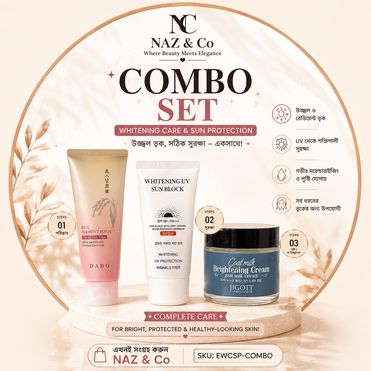COMBO SET